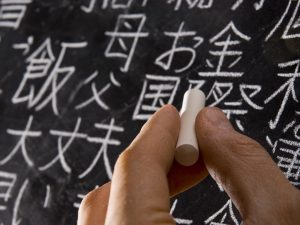 Japanese Japanese